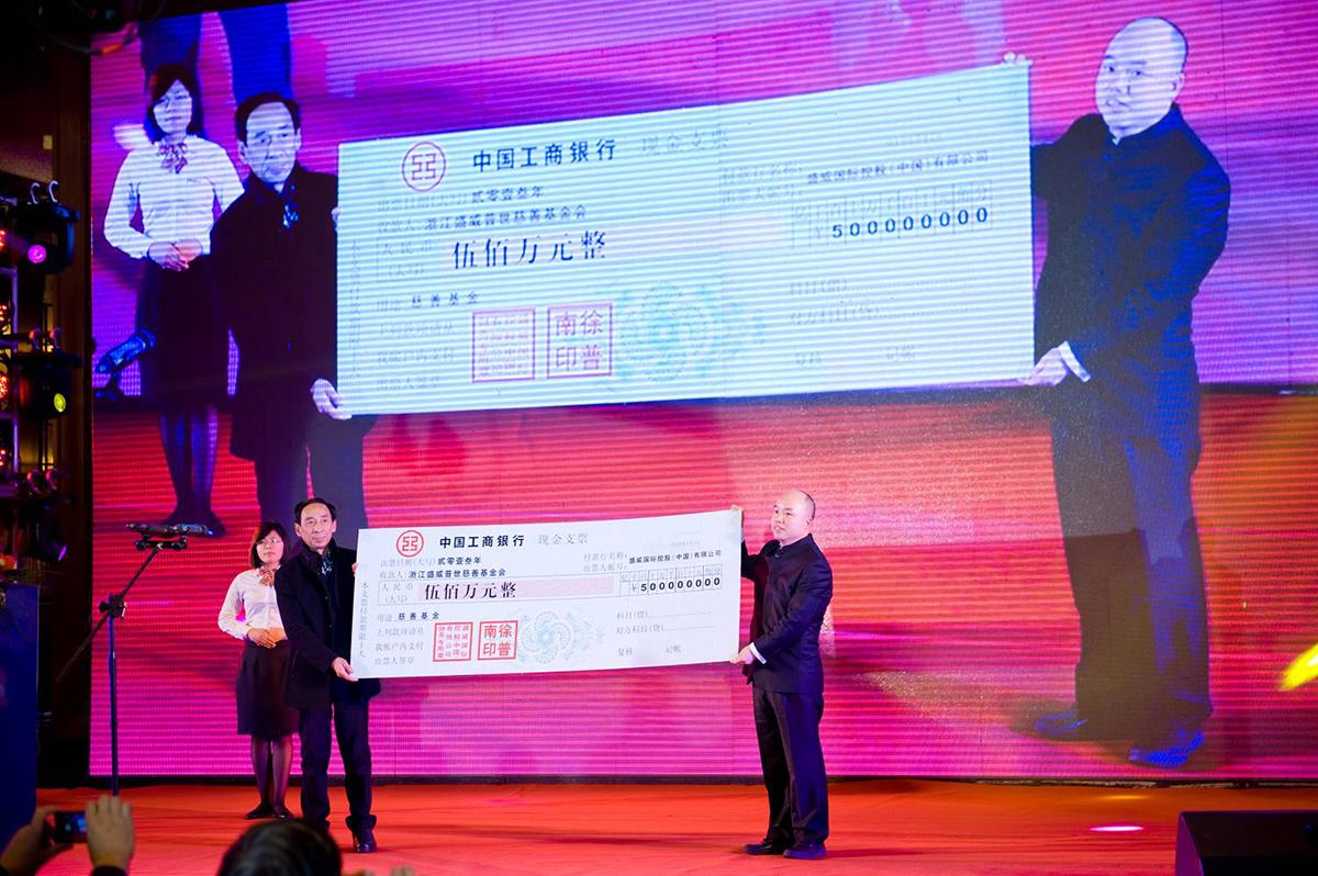 向普世慈善基金会捐款.jpg