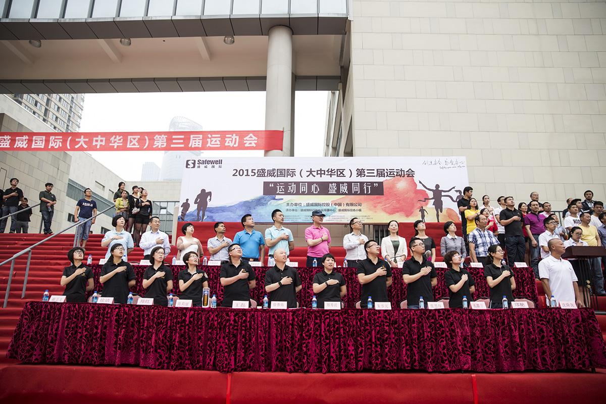 第三届运动会.jpg