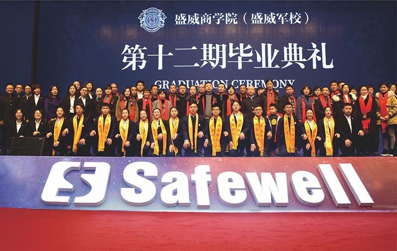 军校缩影-毕业典礼.jpg