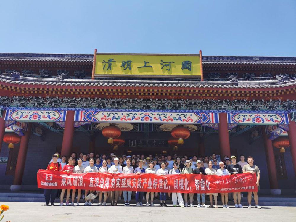 素拓团建活动.jpg