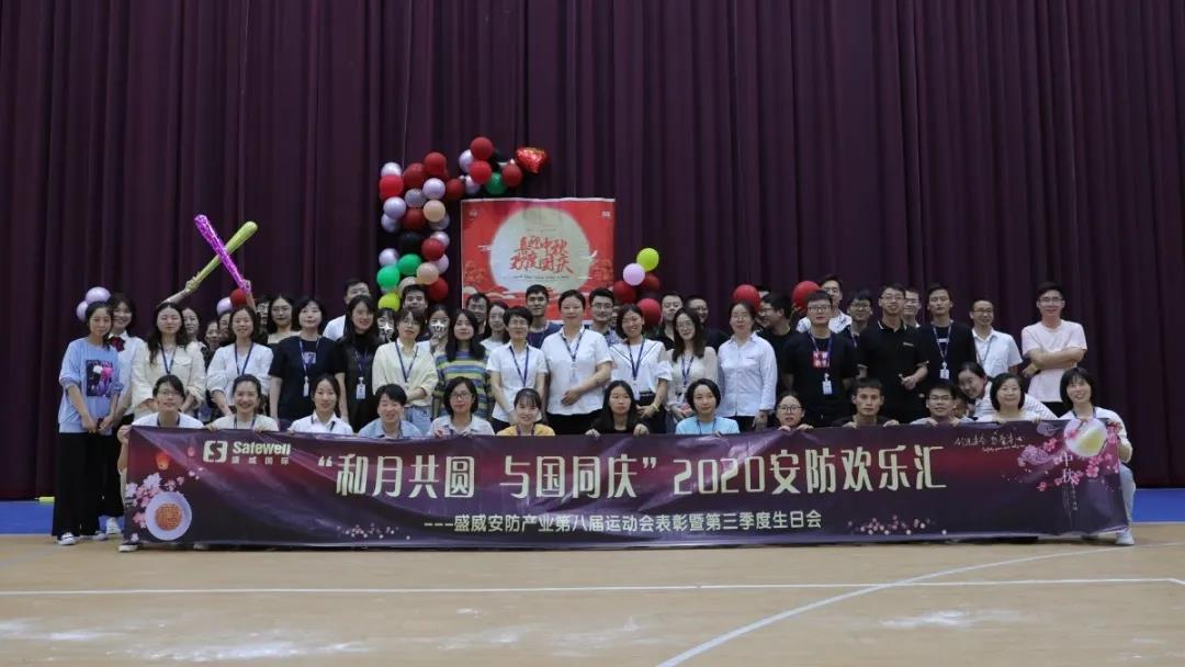 中秋欢乐汇.jpg
