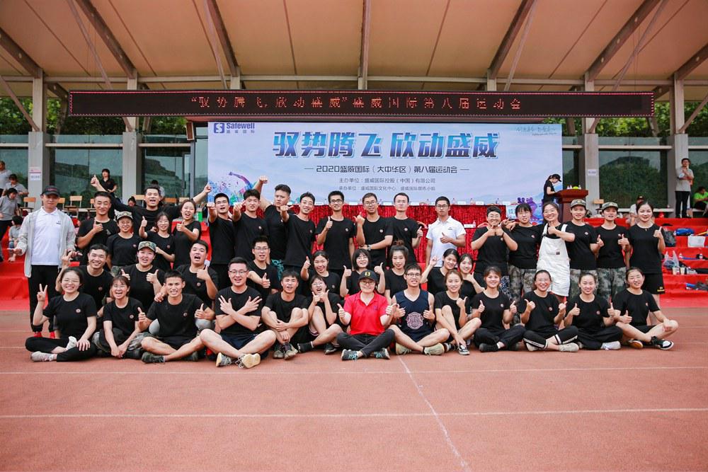 第十三期盛威商学院（盛威军校）学员运动会合影.jpg